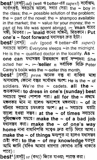 best bengali meaning|BEST .